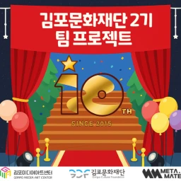 김포문화재단 2기 타워맵  icon