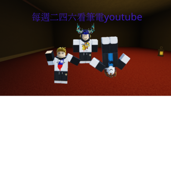 有感筆電🎧恐怖遊戲