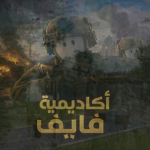 موطن فايف