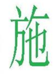 Shi Forces