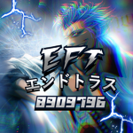 彡EFT