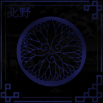 北野