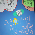 킹피스 켐페인