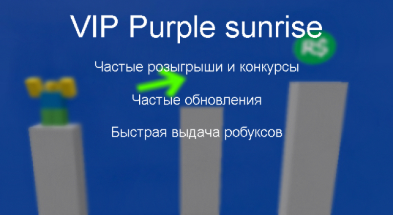 ПАРКУР НА Р0БУКСЫ! РЕАЛЬНО screenshot 1