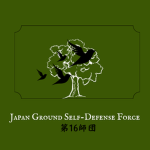 [自衛隊] 陸上自衛隊