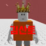김산토 그룹