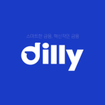 딜리 | Dilly