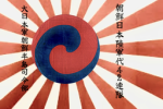 大日本帝国のふるさと