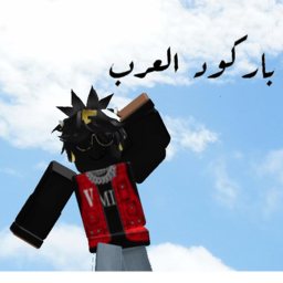 باركور العرب