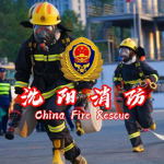 [LIAONING]沈阳消防