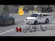 هجولة - تحديث