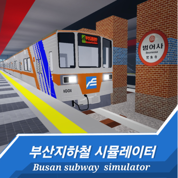 Busan Subway Simulator