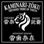 Kaminari-zōku | 雷族