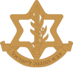 Israel Defense Forces - צבא ההגנה לישראל