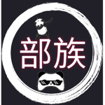 Team panda tribe