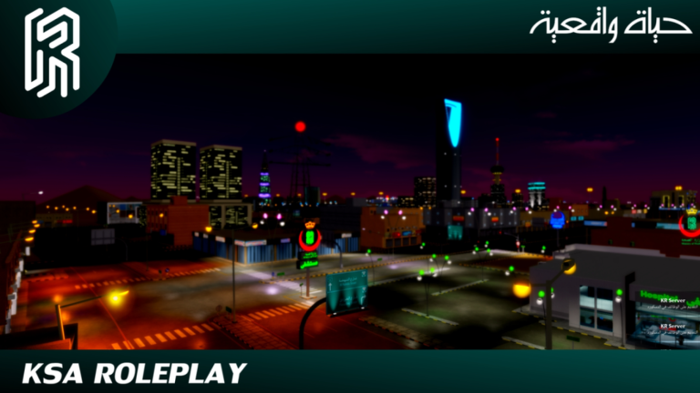 حياة واقعية السعودية / KSA Roleplay (متاح للدخول) screenshot 3