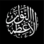 ISHRĀQI ARMED FORCES | กองทัพบก อิชร๊อกิยะฮ์