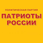Патриоты России
