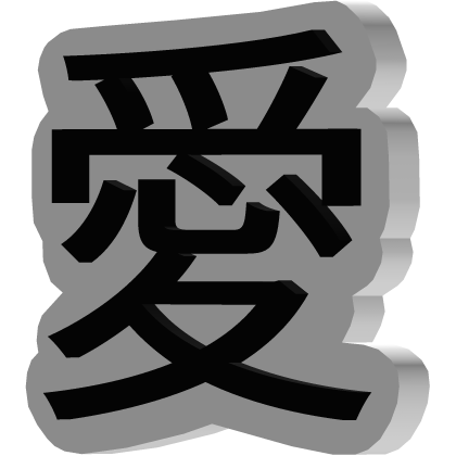 愛 - Cute Black and White Hair clip Roblox item