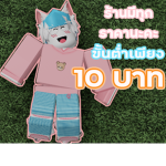 #ไอเหี้ยตู่ออกไป๊