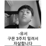 고아원
