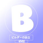 Blox builders Establishment