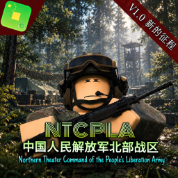 [NTC]Northern Theater of Operations | A new journey
