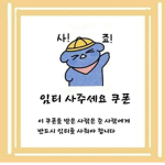 앙 기므링