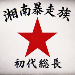 Kagero no Kiba - USR 陽炎の牙