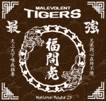 [福間虎] Malevolent Tiger