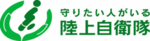 陸上自衛隊田原駐屯地
