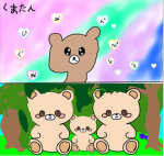 くまの子くまたん