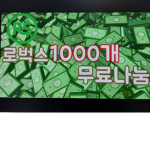 RK그룹 로벅/뿌리는 그룹.