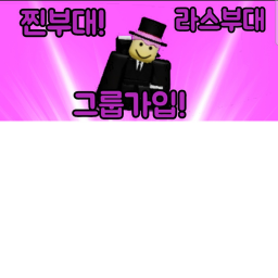 라스부대(미완성)
