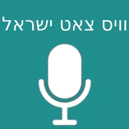 וויס צאט ישראל (חדש) icon