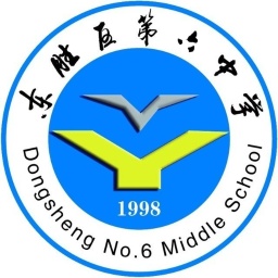 鄂尔多斯市东胜区第六中学V9.3.30