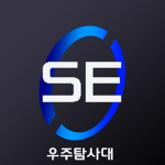 우주탐사대