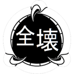 『Zenkai-gumi』
