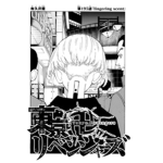 Bonten ヤ