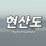 춘천 ⋅ Chuncheon