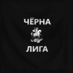 ЧЛ | The Black League