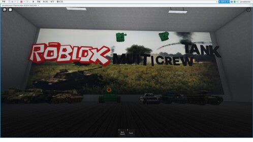 Roblox multicrew tank