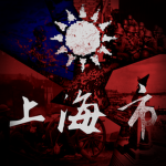 ROC | Government Of Shanghai