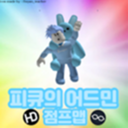 피큐의 어드민 점프맵