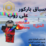 مسابقات وجوائز