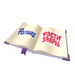 Book