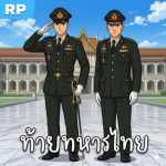 [RTP] Police Training Command | หน่วยฝึกตํารวจ