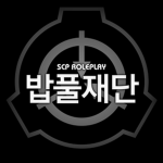 밥풀재단