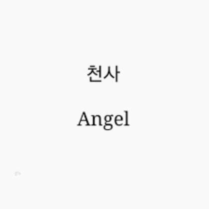 white aesthetic Roblox decal