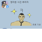 영리한 그룹